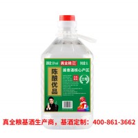 真全粮味来酒庄浓香白酒基酒生产厂家
