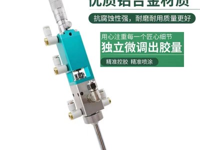 长粤智能高频喷雾阀三防漆精密点胶阀气动喷雾喷胶喷酒精喷油漆图3