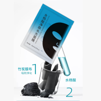 水杨酸净肤水光膜补水贴片膜贴牌代工159O5373071