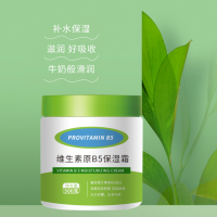 维生素B5保湿霜维生素产品厂家批发定制159O5373071
