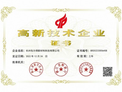 包尔得铝压铸脱模剂、耐高温改性硅乳液、脱模剂图4