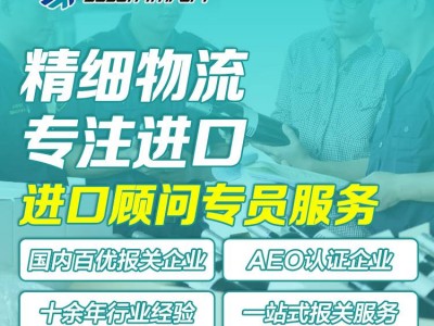 北京机场报关公司图1