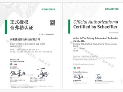 舍弗勒FAG调心滚子轴承22244-BE-XL重齿JH800C回转窑减速机图2