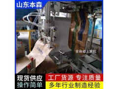 尿素全自动包装机