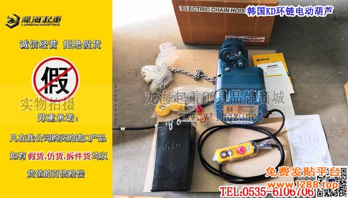 韩国KD环链电动葫芦单条大图