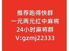 乃八音。一元一分微信跑得快群