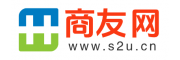 商友网（s2u.cn）