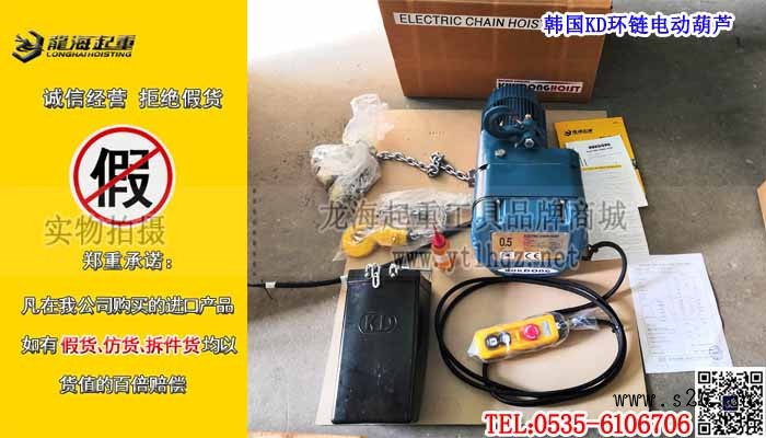 韩国KD环链电动葫芦单条大图