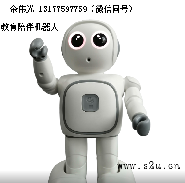 智能教育陪伴机器人