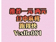 防骗3分钟“24小时一元一分跑得快群”—小心谨慎