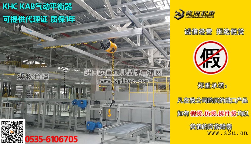 KHC KAB气动平衡器大图