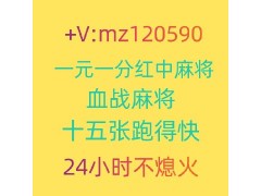 《字节跳动》上下手机红中麻将群@（今日|热榜）
