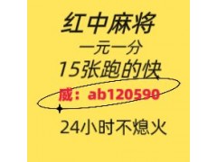 狐假虎威24小时一元一分红中麻将群新浪/微博