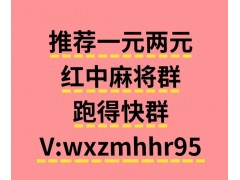 余温“红中麻将微信一毛一分”（天猫）