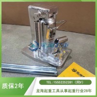 无尘室导轨爪式千斤顶爪部载重2-15吨,头部载重5-30吨
