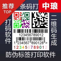 条形码生成软件在批量打印条形码时如何保存条码数据