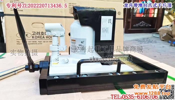 龙升带滑台爪式千斤顶单条大图