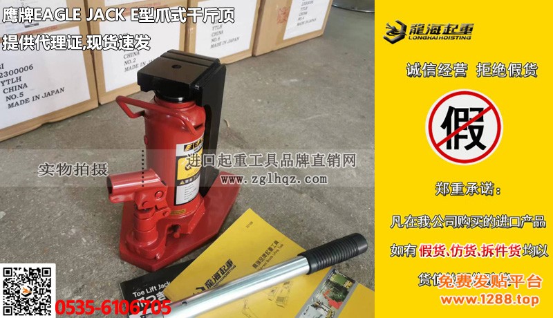 E型爪式千斤顶大图