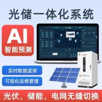 EMS储能量管理系统集成物联网大屏ems能源监测软件开发