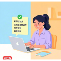 十堰专业人力资源，社保公积金代理，代发工资