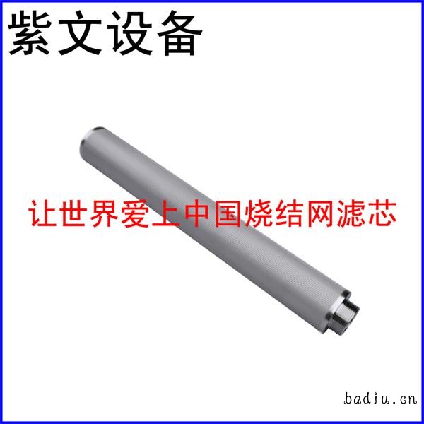 不锈钢烧结网滤芯