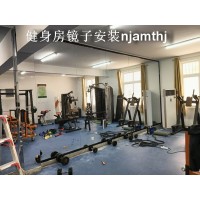 浦口瑜伽馆镜子安装