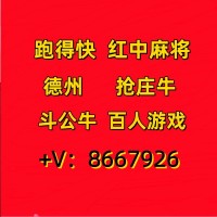 【推荐】跑得快红中麻将微信群上下分一块一分微信群哪里有