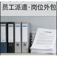 长沙骏伯劳务派遣，灵活用工薪酬外包社保代理