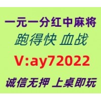 【五湖四海】一元一分红中麻将跑得快《全天在线》