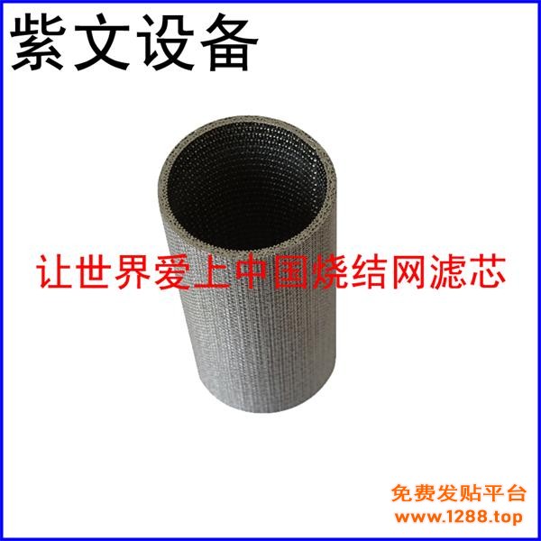 多层烧结网滤筒（滤芯）