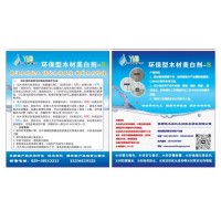 优木宝-竹木粉浆、粉屑、木浆的漂白处理