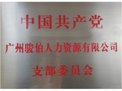 长沙五险一金代缴中介，长沙社会保险缴费平台，长沙人事外包