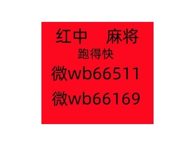 教大家靠谱一块一分红中麻将群@2025已更新