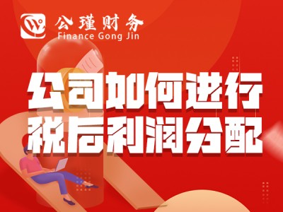 湖州财税代管,湖州代理记账,湖州公瑾财务,湖州企业财务管理