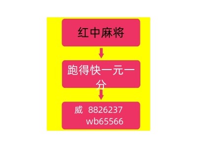 了解正规红中麻将跑得快群@在这里