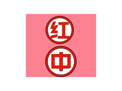 落英缤纷一元一分红中麻将群已更新