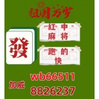 四面楚歌一元一分广东红中麻将@加入亲友圈