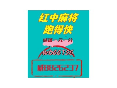 一元红中麻将跑得快喜悦