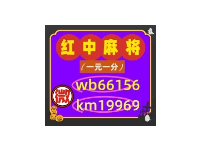 高山流水一元一分红中麻将跑得快@每日分享