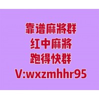 宁夏玩法:微信玩的红中麻将群哪里有(交友/陌陌)