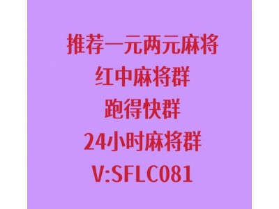 警惕：“广告一元一分红中麻将群”—小心谨慎