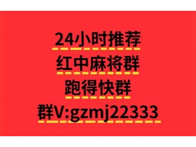 防骗4分钟“一分一元红中麻将群”—小心谨慎