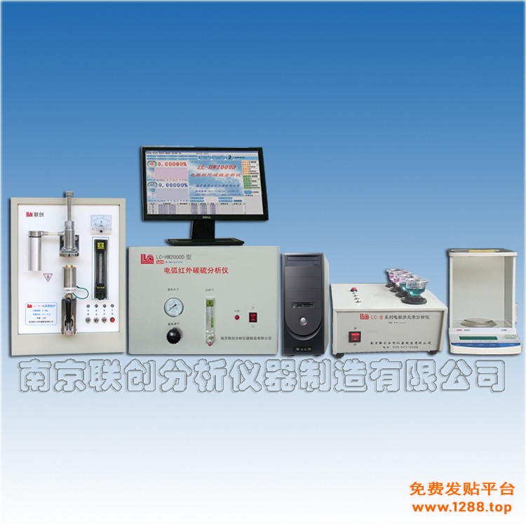 LC-HX1型红外多元素分析系统