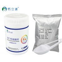 钙立速孕妇纳米氨基酸螯合钙中老年人天门冬氨酸钙儿童钙粉招商