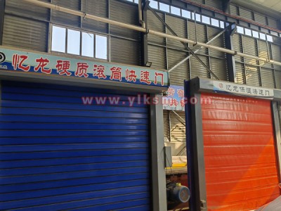 忆龙硬质螺旋滚筒涡轮快速卷帘门，滚筒硬质快速门