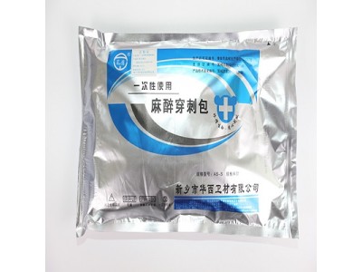 一次性使用麻醉穿刺包