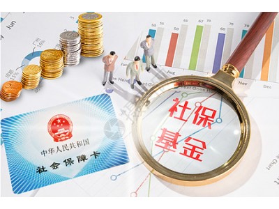 韶关专业人力服务，韶关企业社保公积金代缴，人事外包