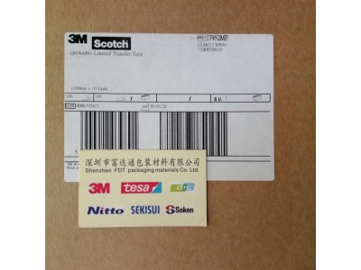 供应全国3MPET双面胶带