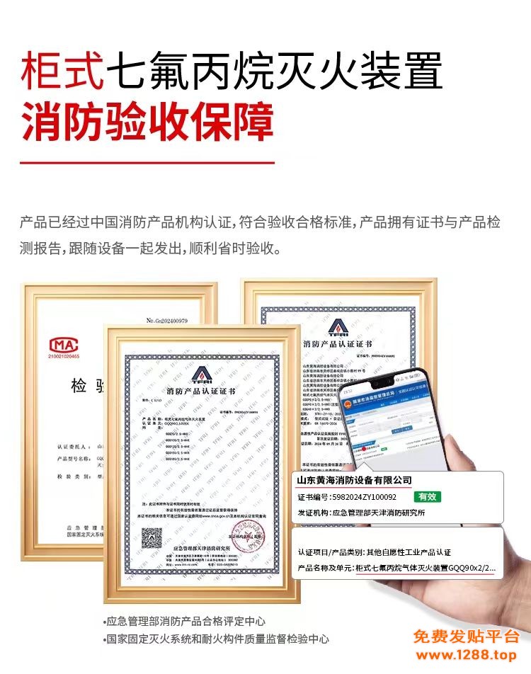保障