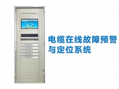 电缆在线监测系统到底能测什么、有什么用？沃伦森